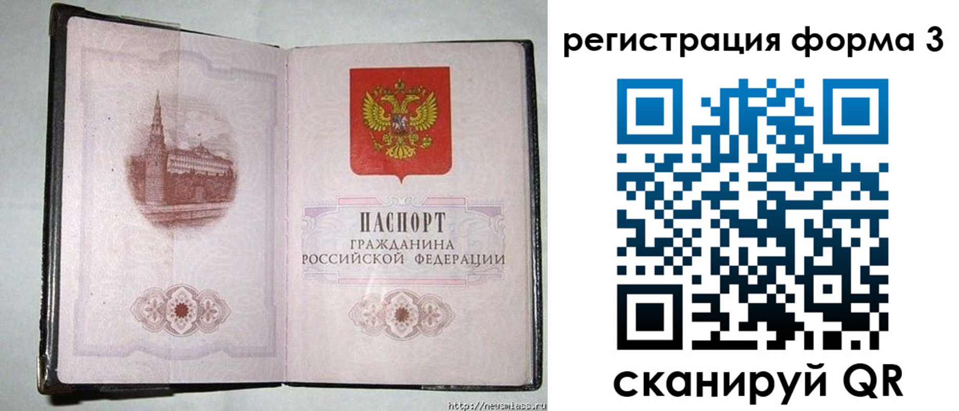 прописка поиск в Урюпинске